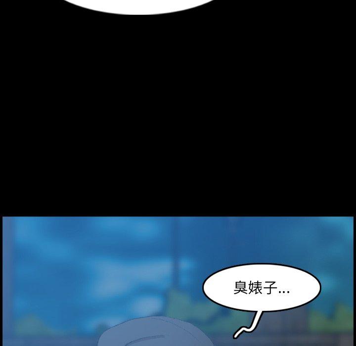 不可告人的鄰居關係 第 18 話 第146页