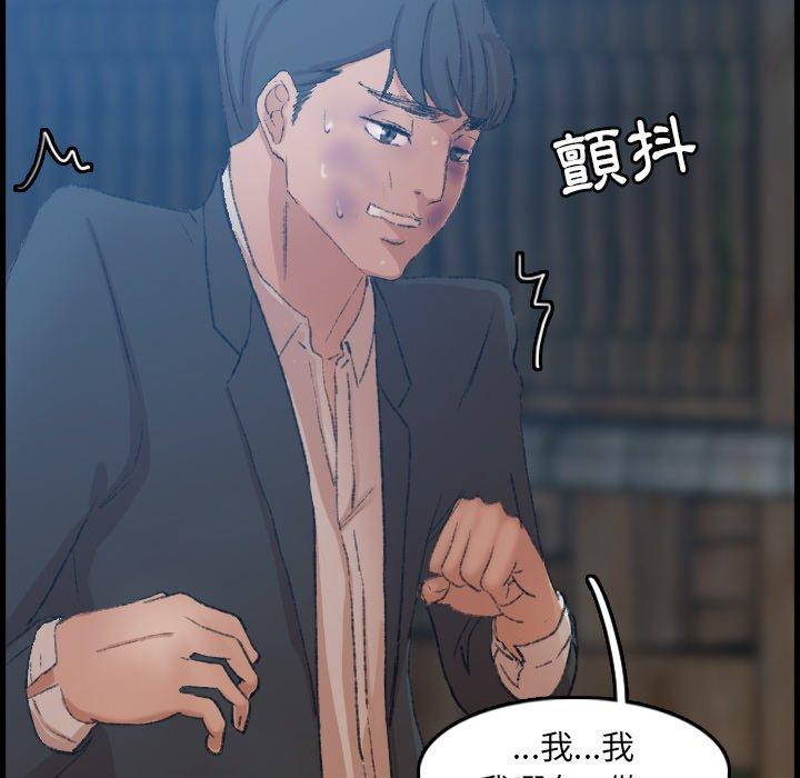 不可告人的鄰居關係 第 18 話 第147页