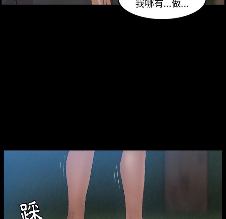 不可告人的鄰居關係 第 18 話 第148页