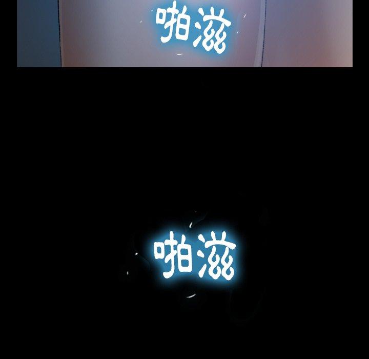 不可告人的鄰居關係 第 18 話 第159页