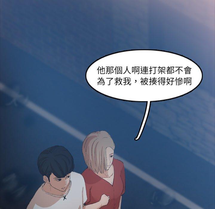 不可告人的鄰居關係 第 19 話 第28页