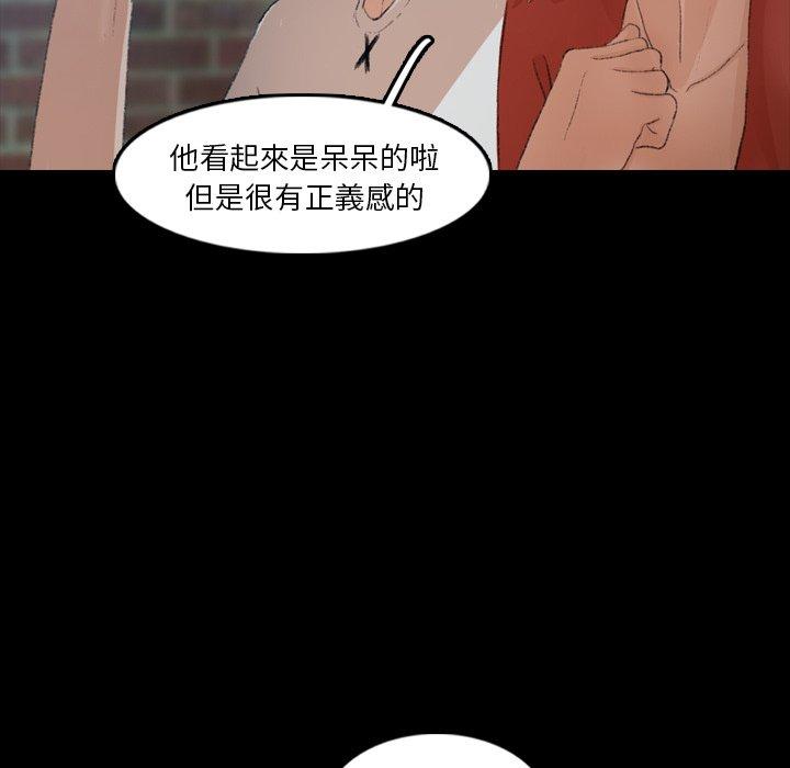 不可告人的鄰居關係 第 19 話 第31页
