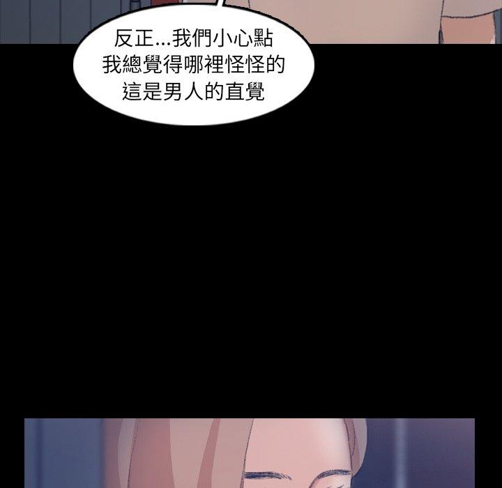 不可告人的鄰居關係 第 19 話 第35页