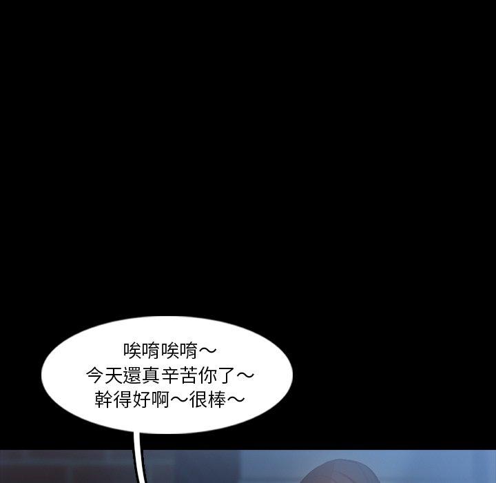 不可告人的鄰居關係 第 19 話 第37页