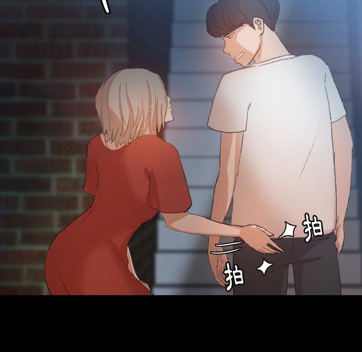 不可告人的鄰居關係 第 19 話 第38页