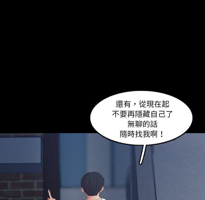 不可告人的鄰居關係 第 19 話 第41页