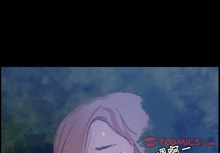 不可告人的鄰居關係 第 19 話 第3页