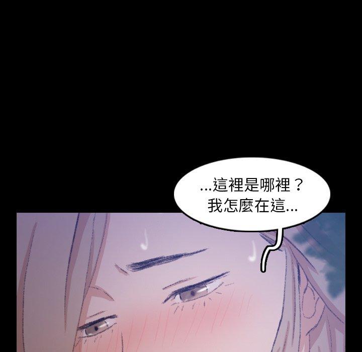 不可告人的鄰居關係 第 19 話 第5页
