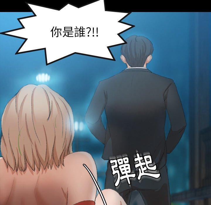 不可告人的鄰居關係 第 19 話 第8页