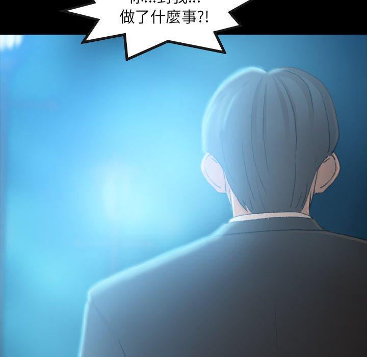 不可告人的鄰居關係 第 19 話 第10页