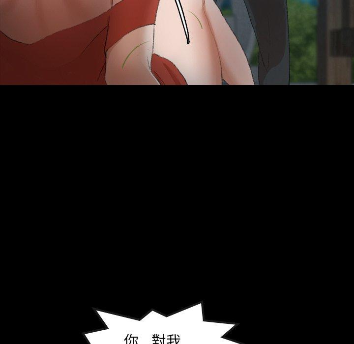 不可告人的鄰居關係 第 19 話 第9页