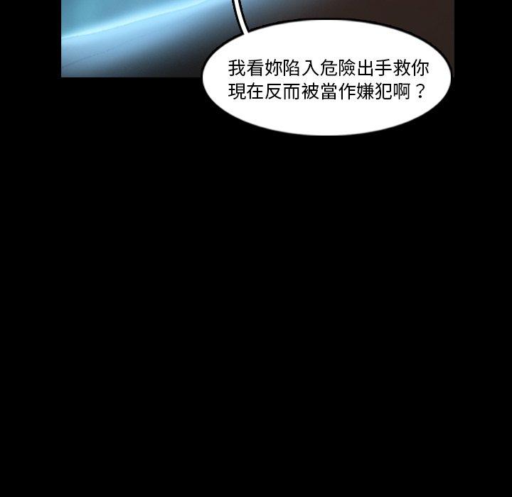 不可告人的鄰居關係 第 19 話 第13页