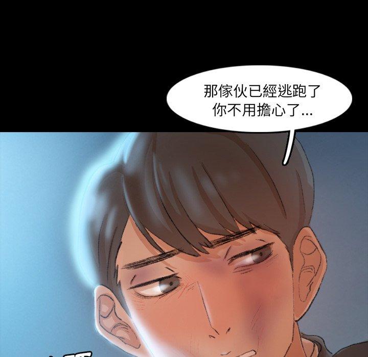 不可告人的鄰居關係 第 19 話 第16页