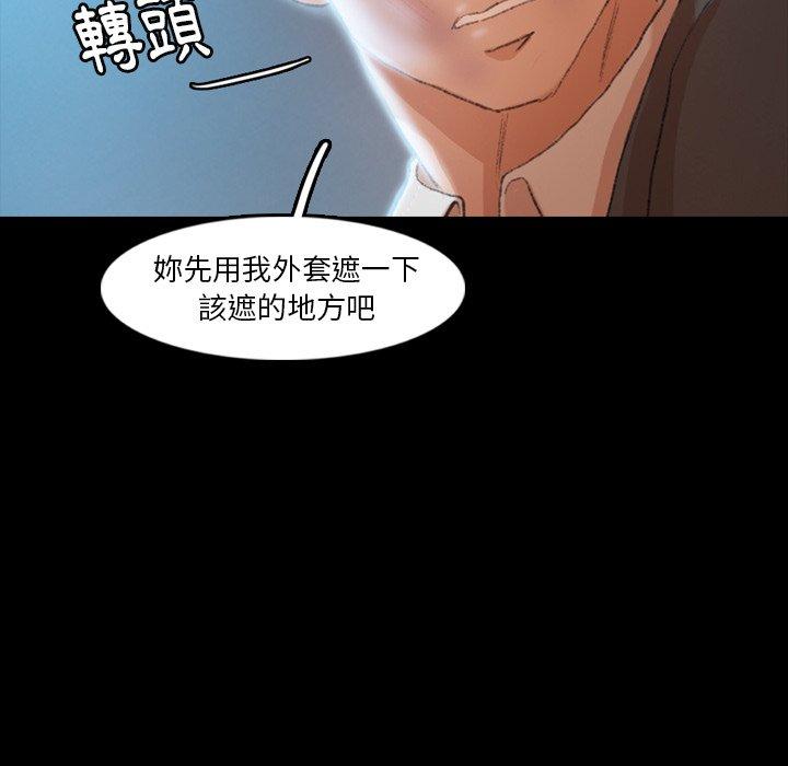 不可告人的鄰居關係 第 19 話 第17页
