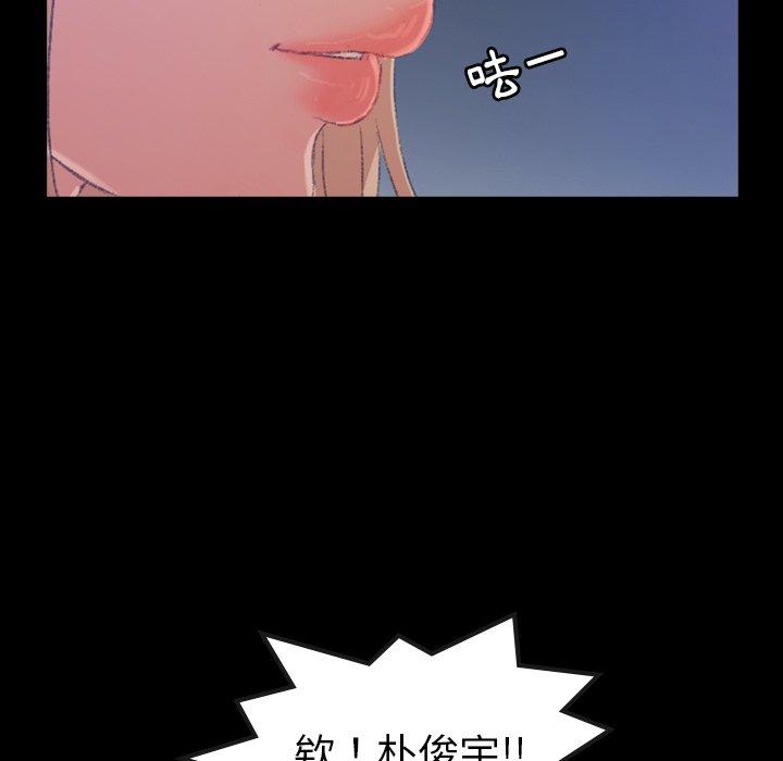 不可告人的鄰居關係 第 19 話 第44页