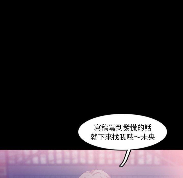 不可告人的鄰居關係 第 19 話 第47页