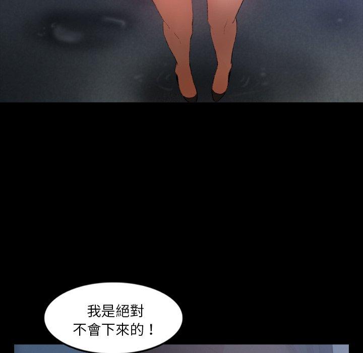 不可告人的鄰居關係 第 19 話 第49页