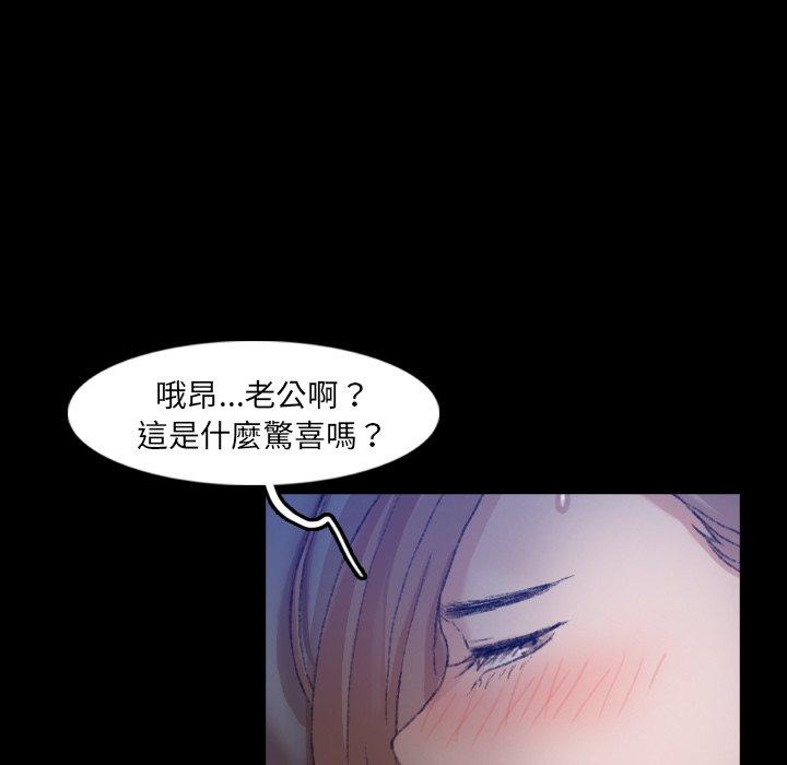 不可告人的鄰居關係 第 19 話 第80页