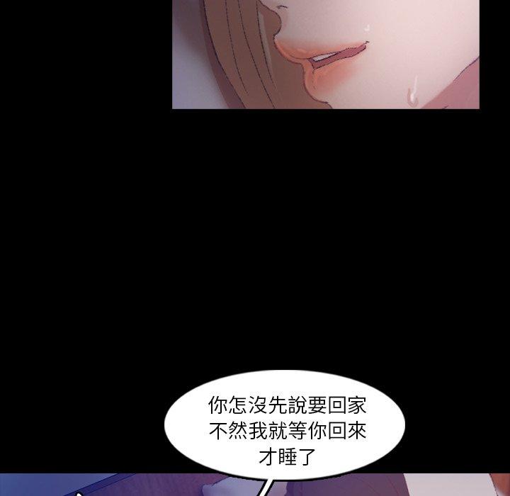 不可告人的鄰居關係 第 19 話 第81页