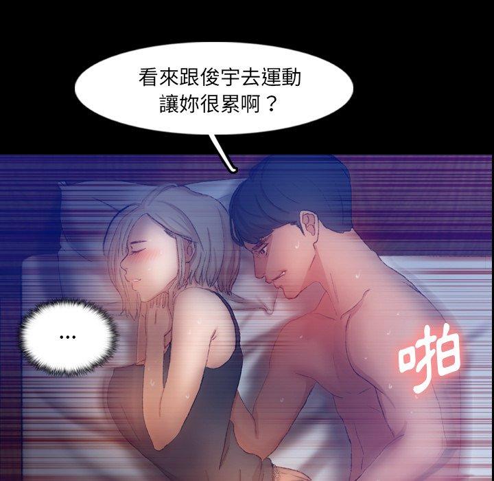 不可告人的鄰居關係 第 19 話 第85页