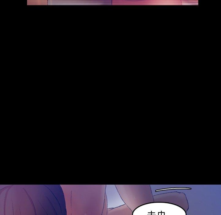 不可告人的鄰居關係 第 19 話 第88页