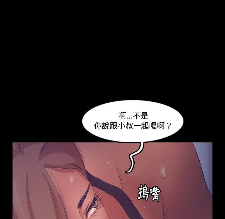 不可告人的鄰居關係 第 19 話 第90页