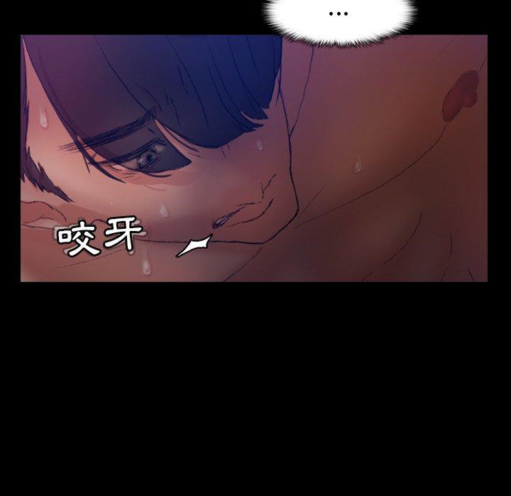 不可告人的鄰居關係 第 19 話 第92页