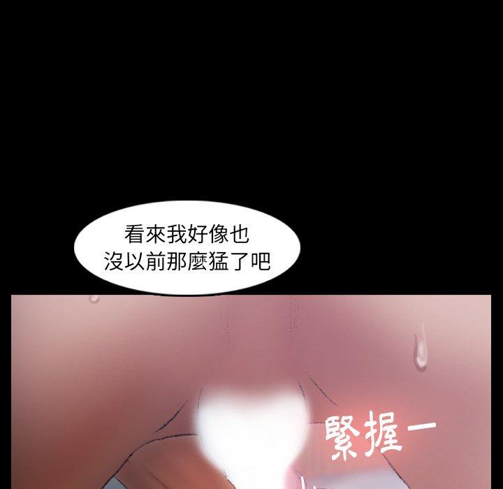 不可告人的鄰居關係 第 19 話 第95页