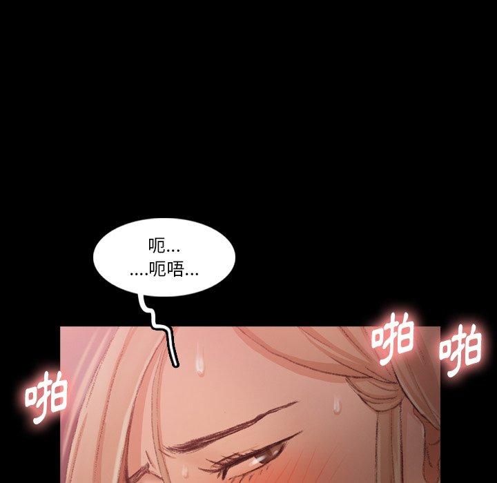 不可告人的鄰居關係 第 19 話 第100页
