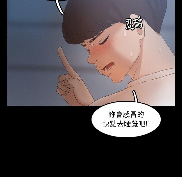 不可告人的鄰居關係 第 19 話 第50页
