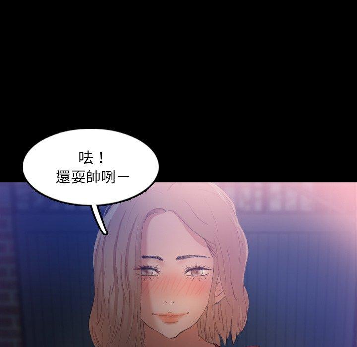 不可告人的鄰居關係 第 19 話 第51页