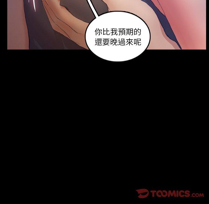 不可告人的鄰居關係 第 19 話 第63页