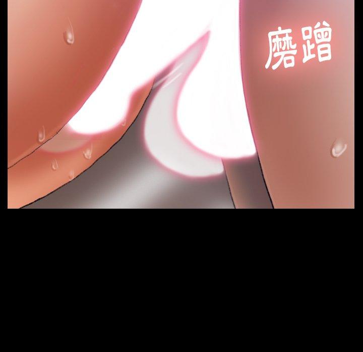 不可告人的鄰居關係 第 19 話 第67页