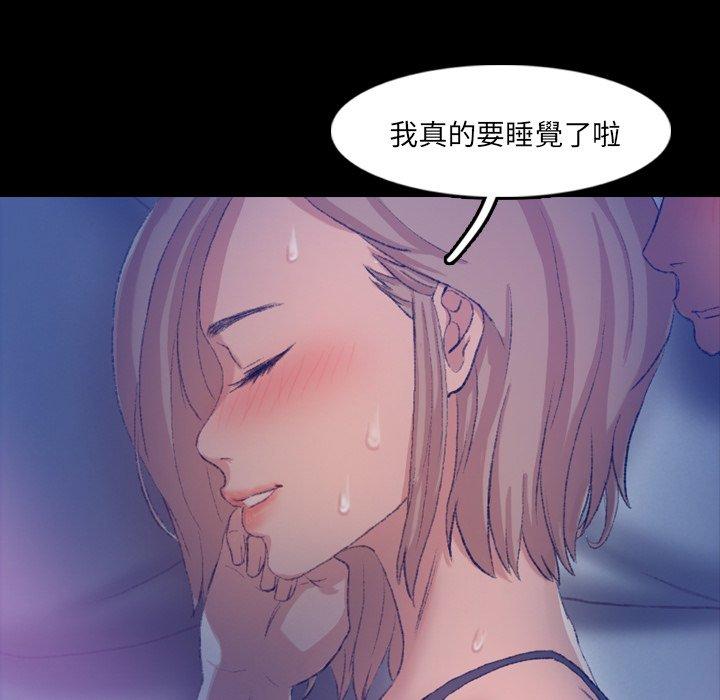 不可告人的鄰居關係 第 19 話 第70页