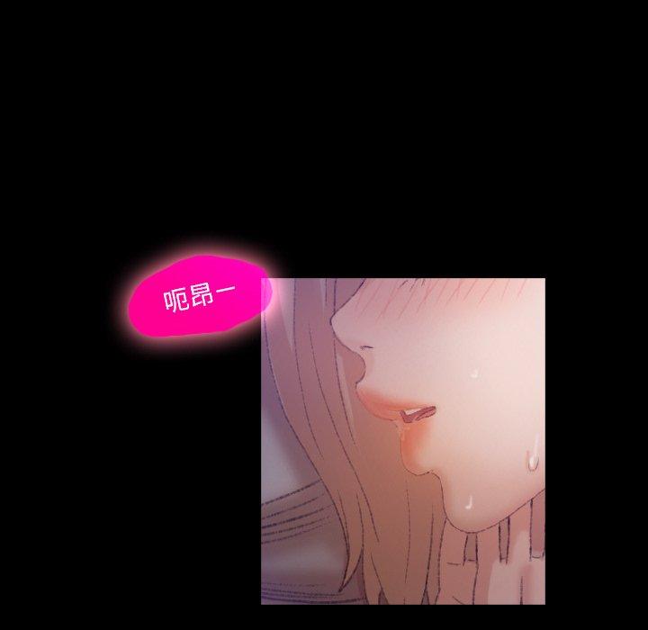 不可告人的鄰居關係 第 19 話 第73页
