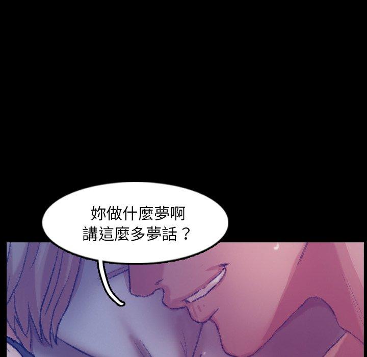 不可告人的鄰居關係 第 19 話 第74页