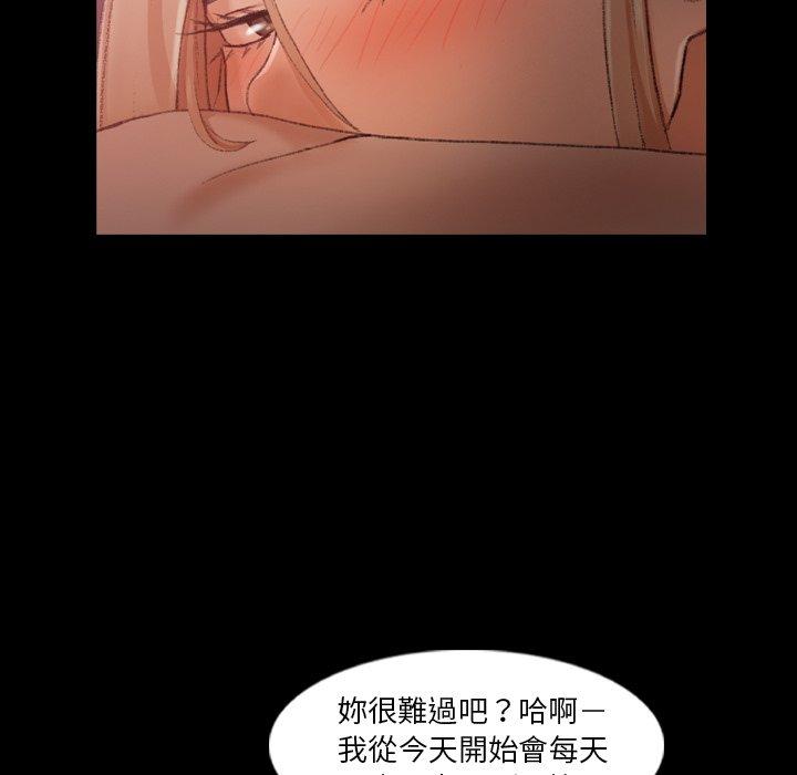 不可告人的鄰居關係 第 19 話 第101页