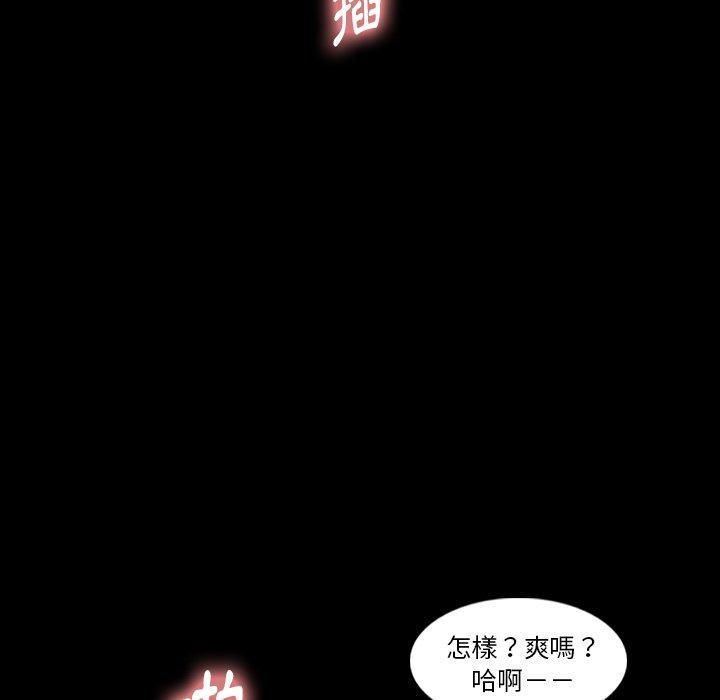 不可告人的鄰居關係 第 19 話 第103页