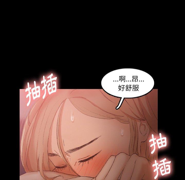 不可告人的鄰居關係 第 19 話 第105页