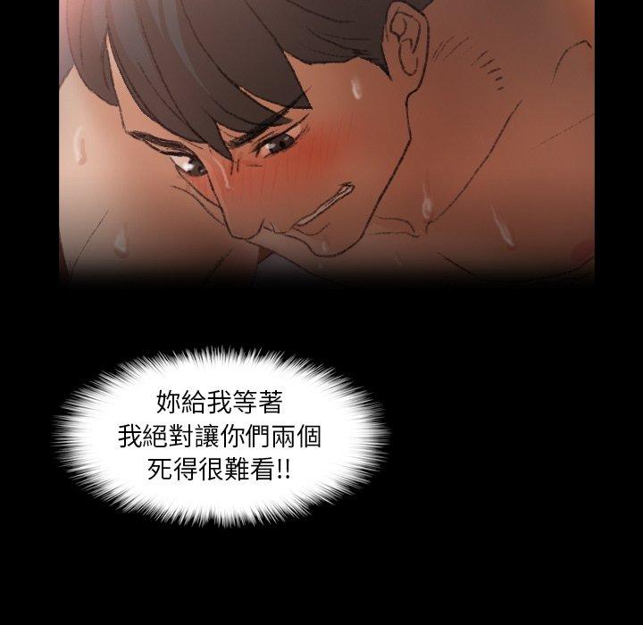 不可告人的鄰居關係 第 19 話 第107页
