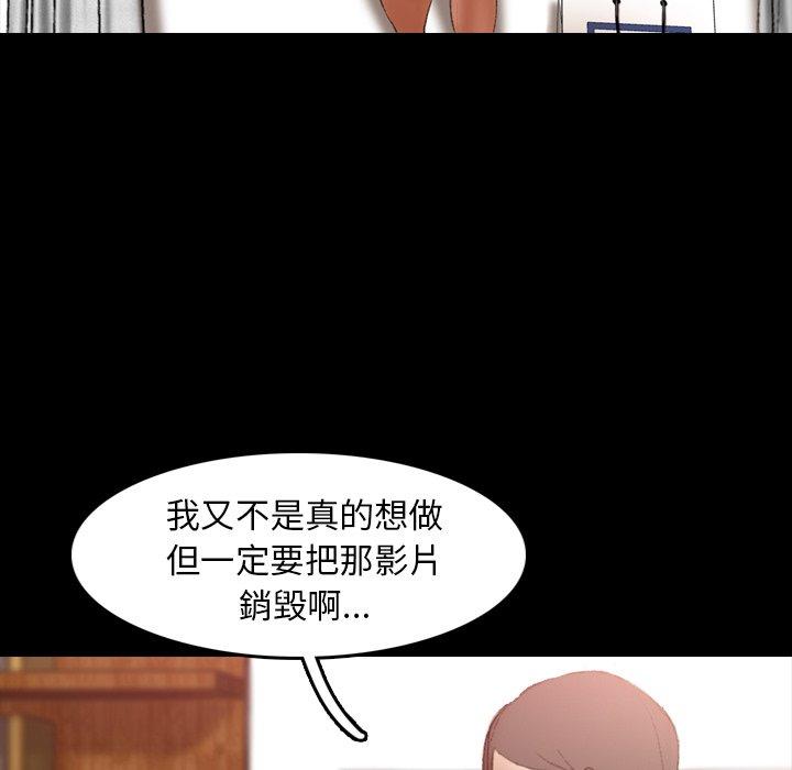 不可告人的鄰居關係 第 19 話 第121页