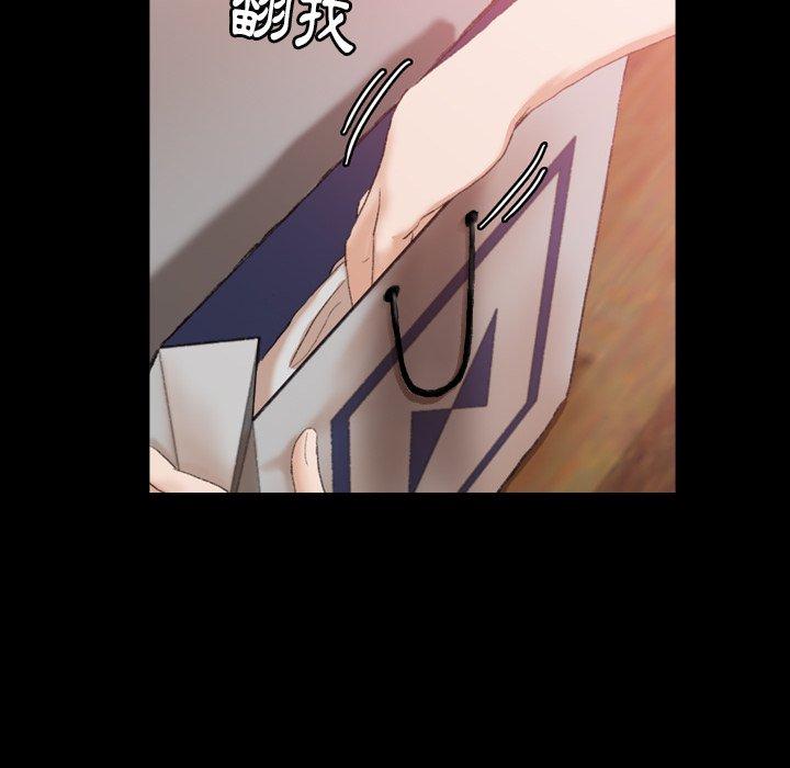 不可告人的鄰居關係 第 19 話 第127页