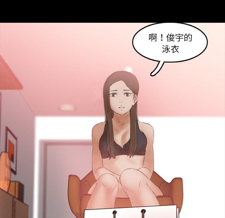 不可告人的鄰居關係 第 19 話 第125页