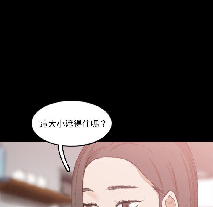 不可告人的鄰居關係 第 19 話 第129页