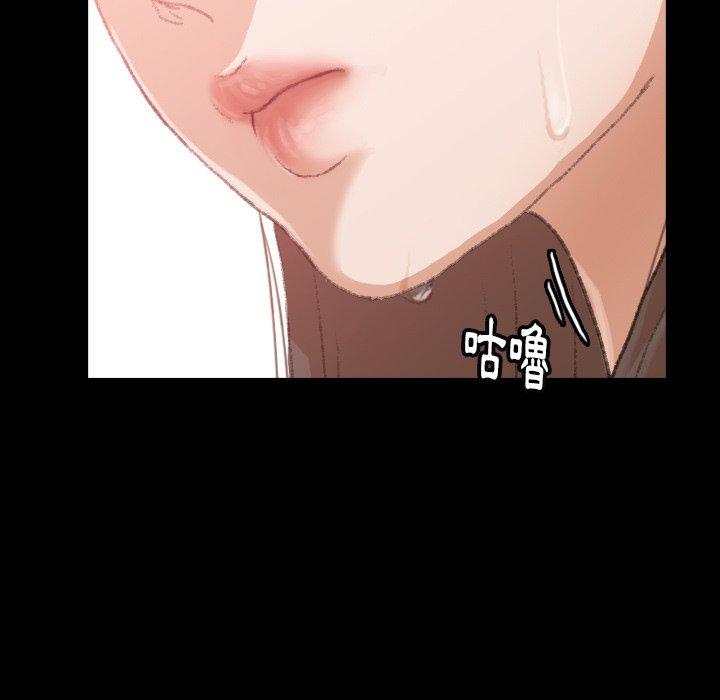 不可告人的鄰居關係 第 19 話 第133页