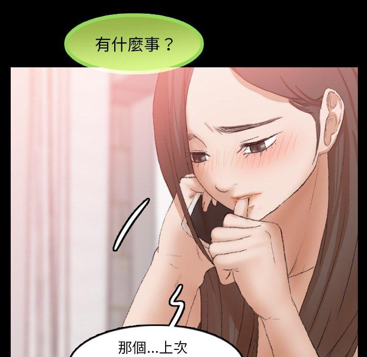不可告人的鄰居關係 第 19 話 第117页