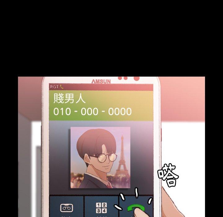 不可告人的鄰居關係 第 19 話 第115页