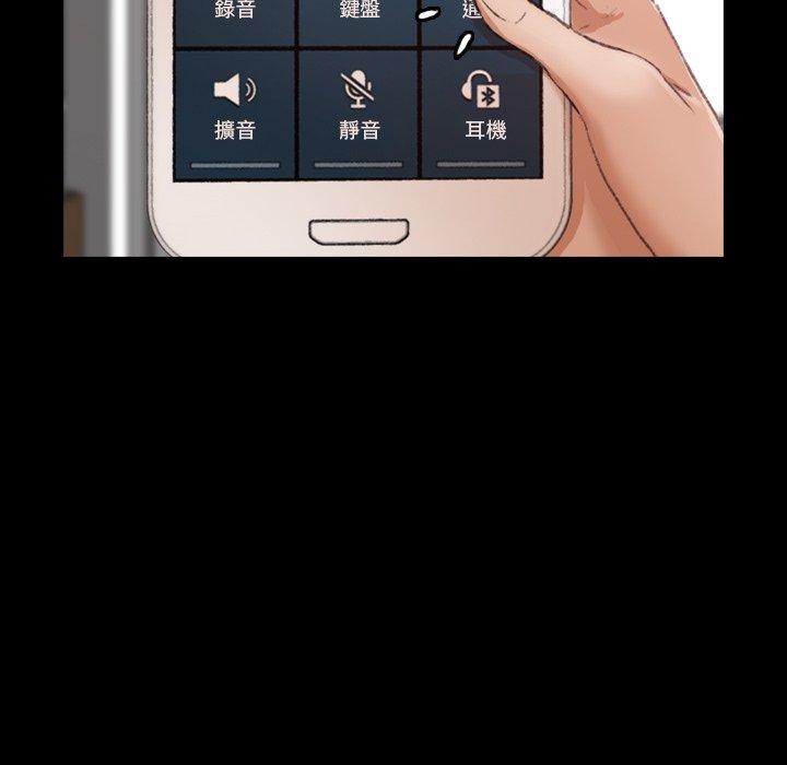 不可告人的鄰居關係 第 19 話 第116页