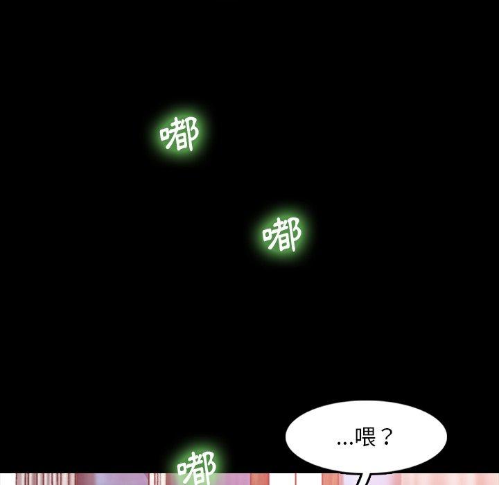 不可告人的鄰居關係 第 19 話 第119页