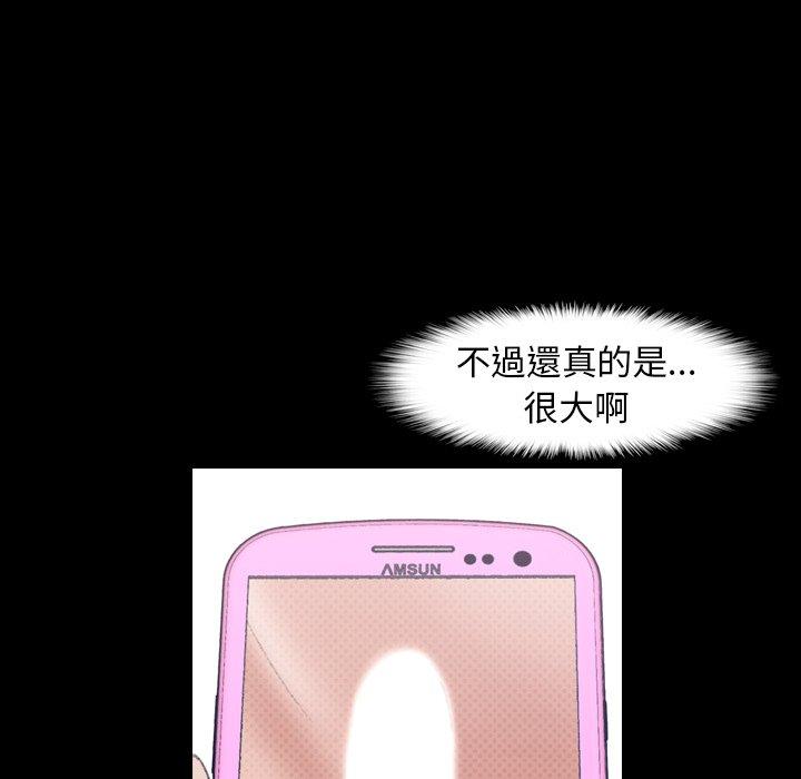 不可告人的鄰居關係 第 10 話 第5页